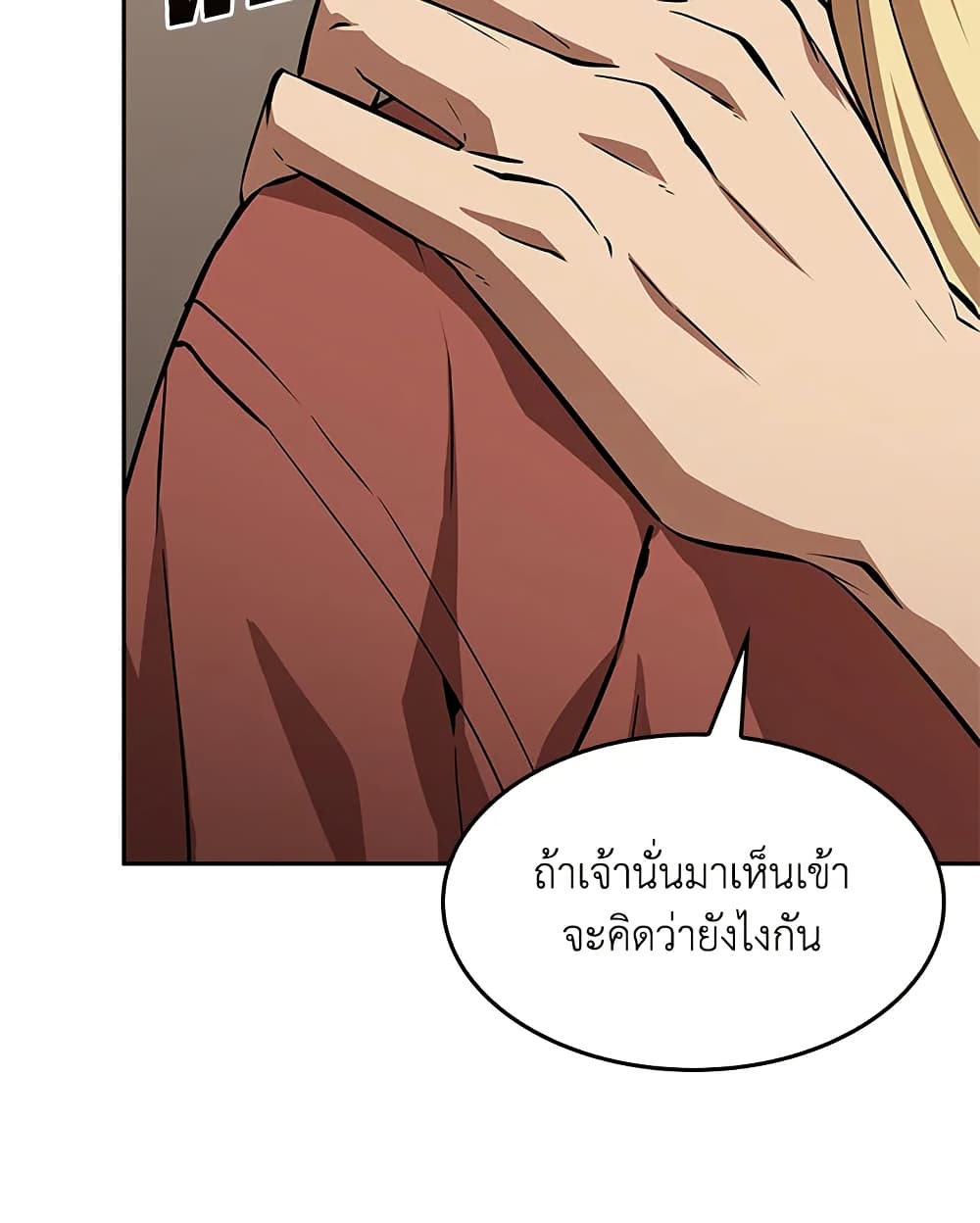 Tomb Raider King ราชันย์จอมโจรปล้นสุสาน page 37