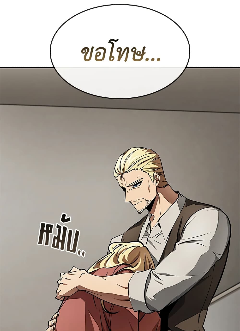 Tomb Raider King ราชันย์จอมโจรปล้นสุสาน page 40