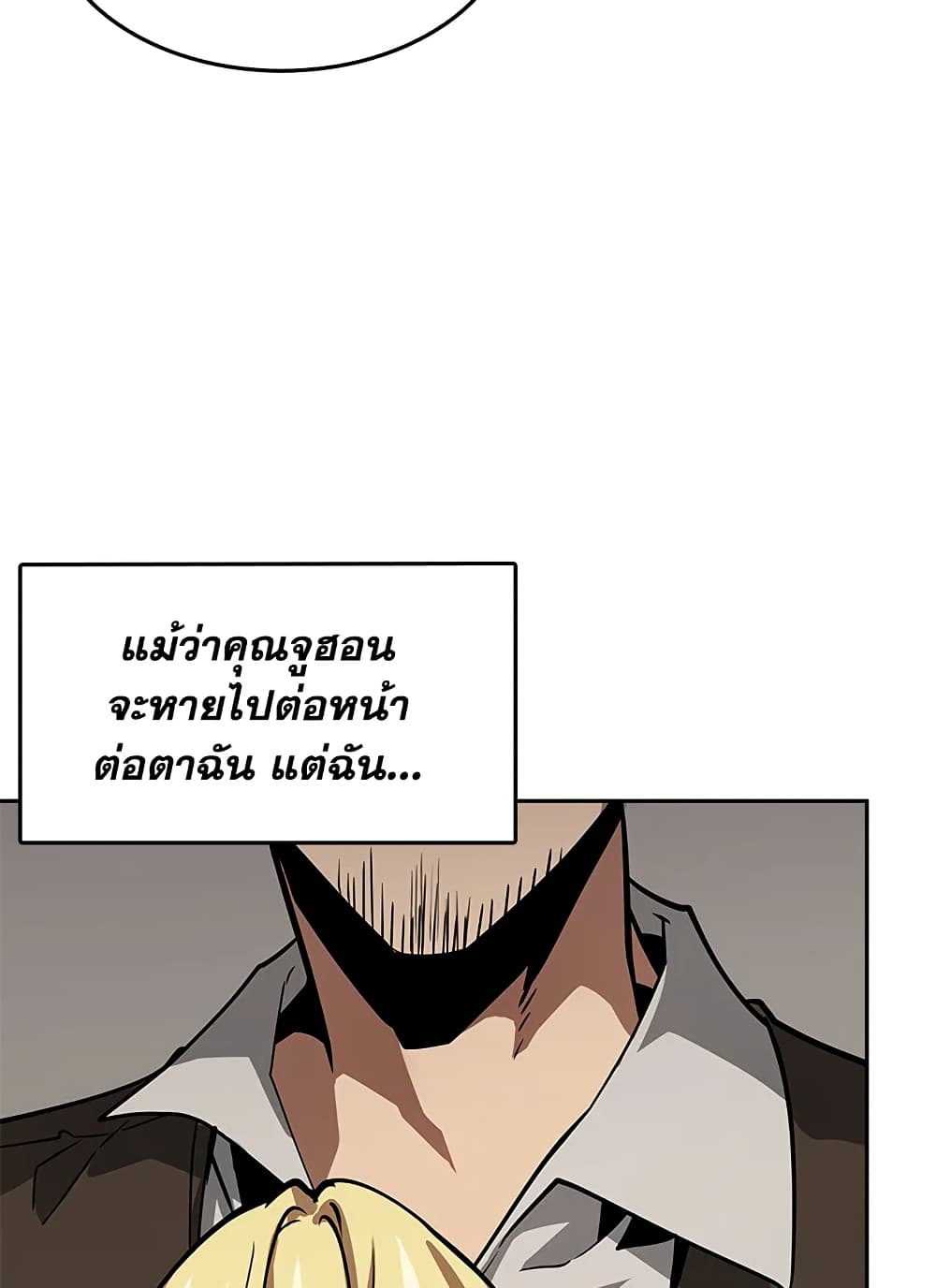 Tomb Raider King ราชันย์จอมโจรปล้นสุสาน page 43