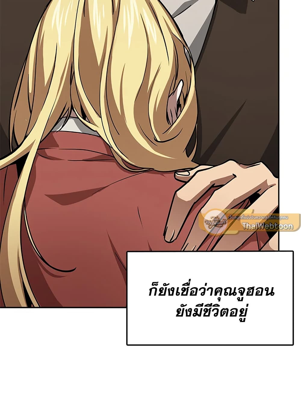 Tomb Raider King ราชันย์จอมโจรปล้นสุสาน page 44