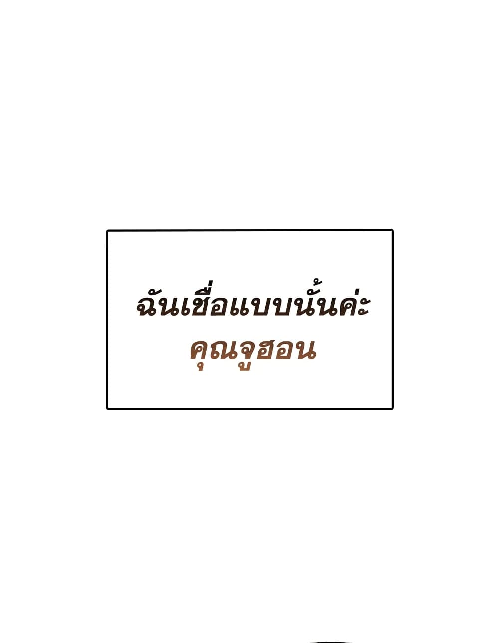 Tomb Raider King ราชันย์จอมโจรปล้นสุสาน page 45