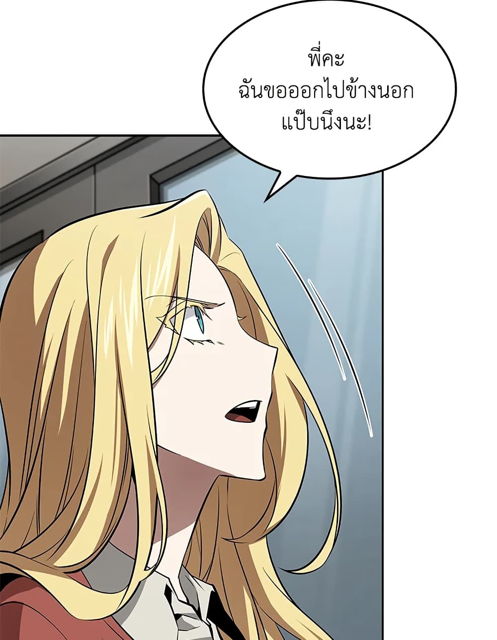 Tomb Raider King ราชันย์จอมโจรปล้นสุสาน page 46