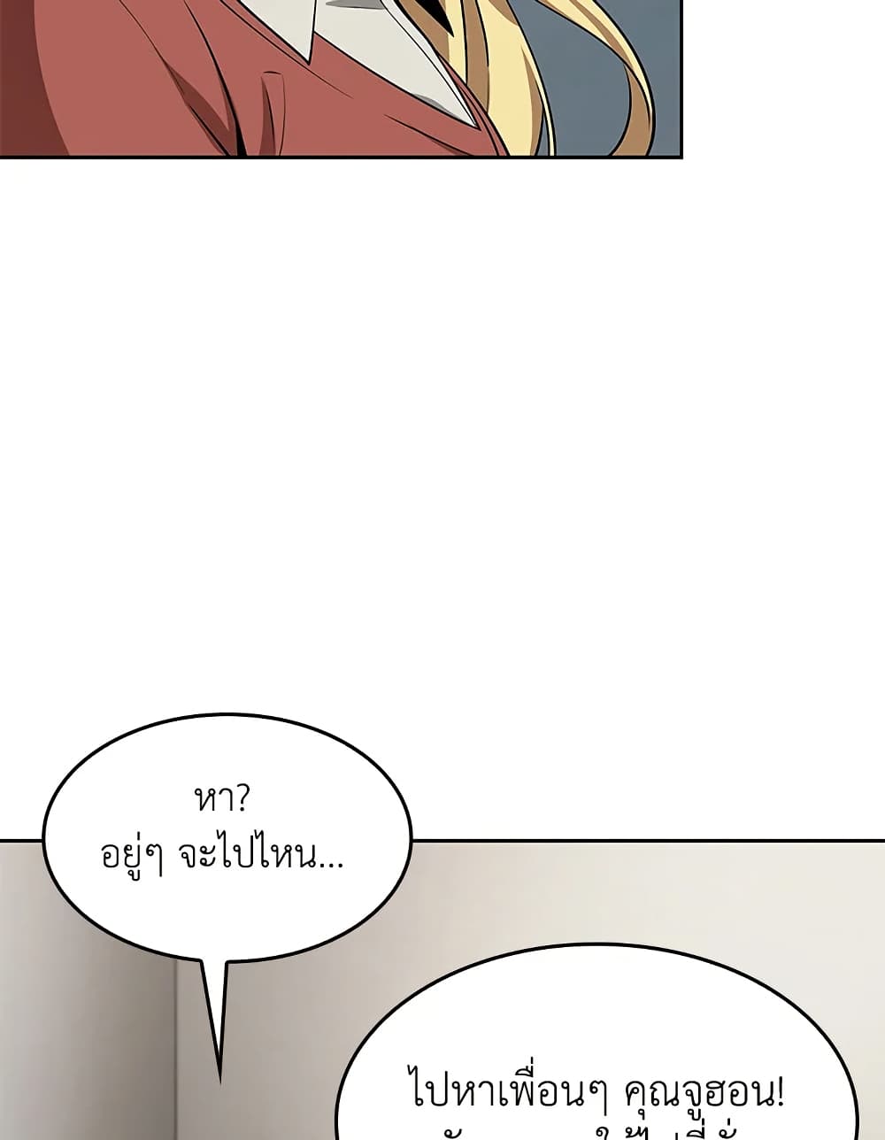 Tomb Raider King ราชันย์จอมโจรปล้นสุสาน page 47
