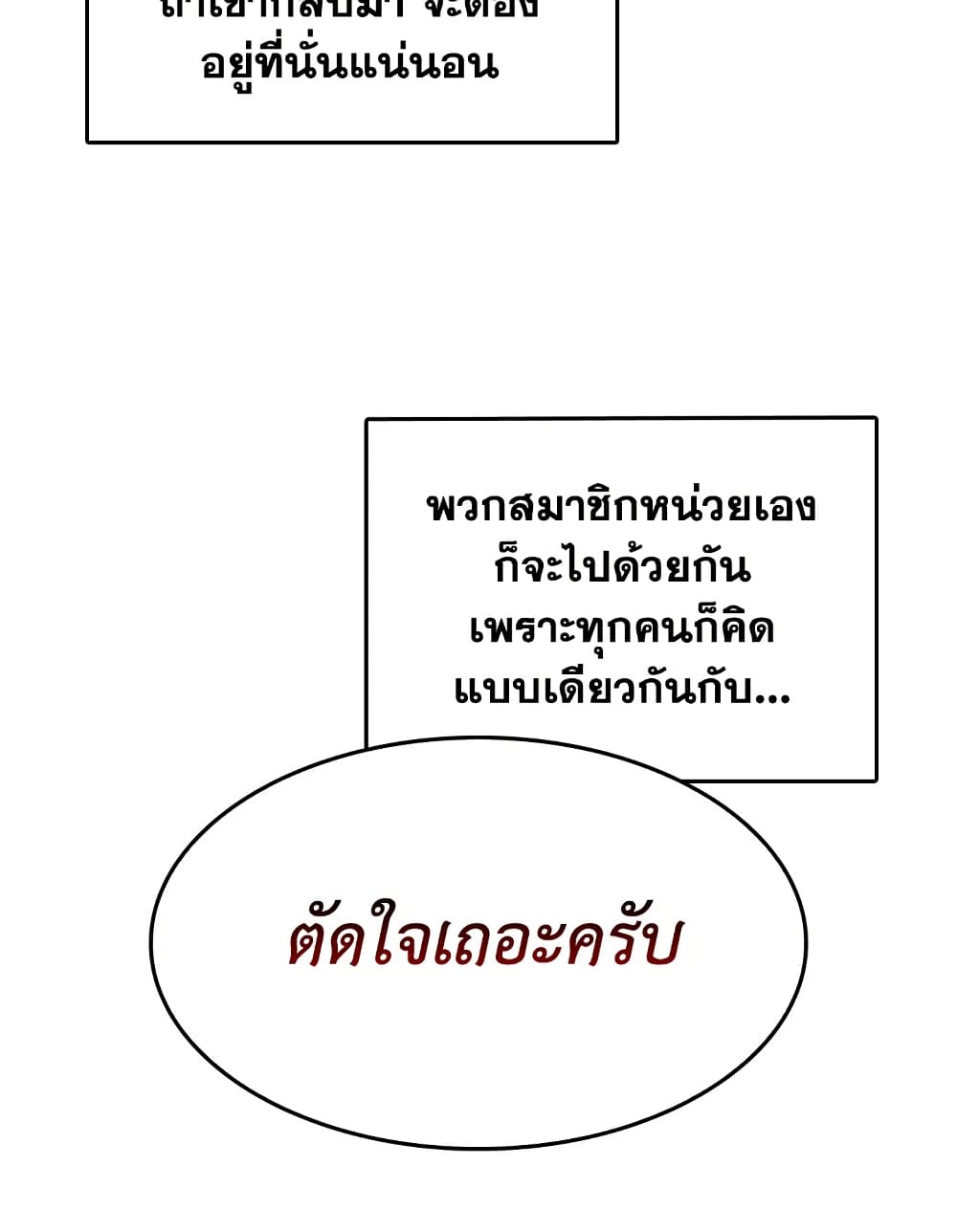 Tomb Raider King ราชันย์จอมโจรปล้นสุสาน page 50