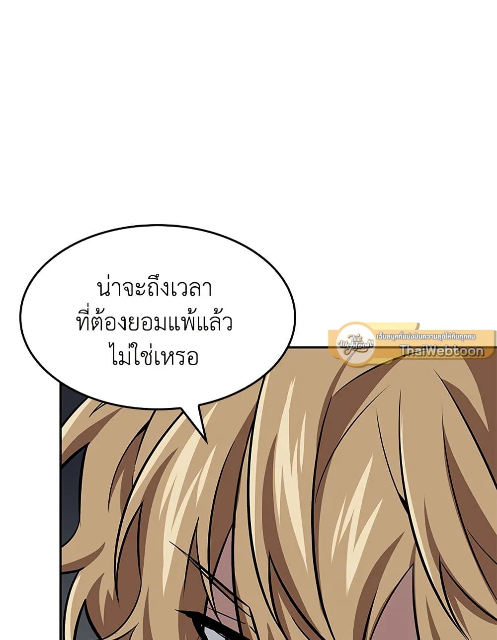 Tomb Raider King ราชันย์จอมโจรปล้นสุสาน page 51