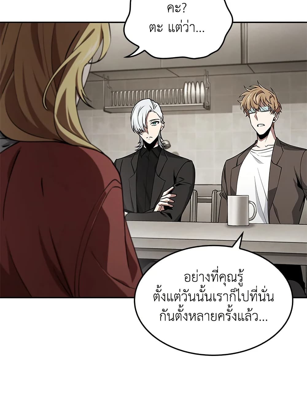 Tomb Raider King ราชันย์จอมโจรปล้นสุสาน page 53