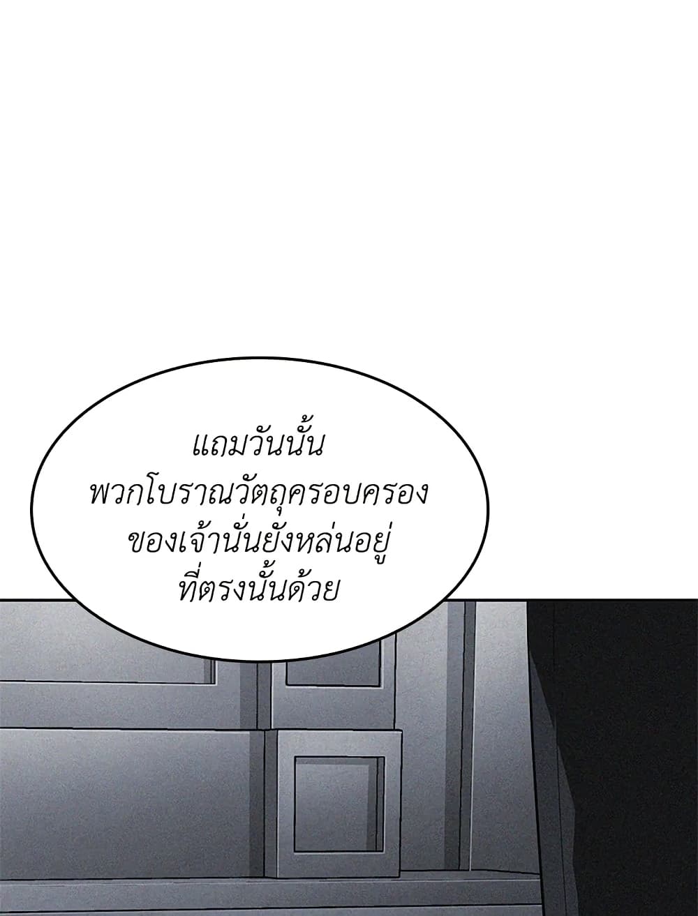 Tomb Raider King ราชันย์จอมโจรปล้นสุสาน page 54
