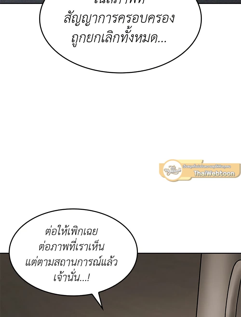 Tomb Raider King ราชันย์จอมโจรปล้นสุสาน page 56