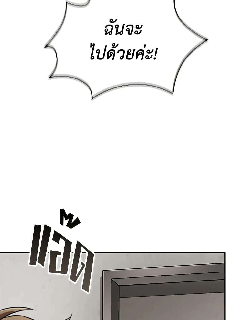 Tomb Raider King ราชันย์จอมโจรปล้นสุสาน page 58