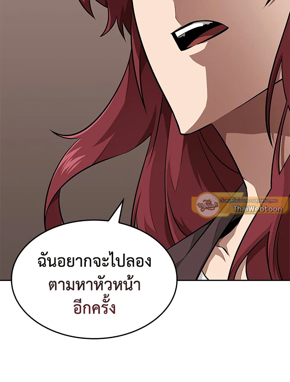 Tomb Raider King ราชันย์จอมโจรปล้นสุสาน page 61