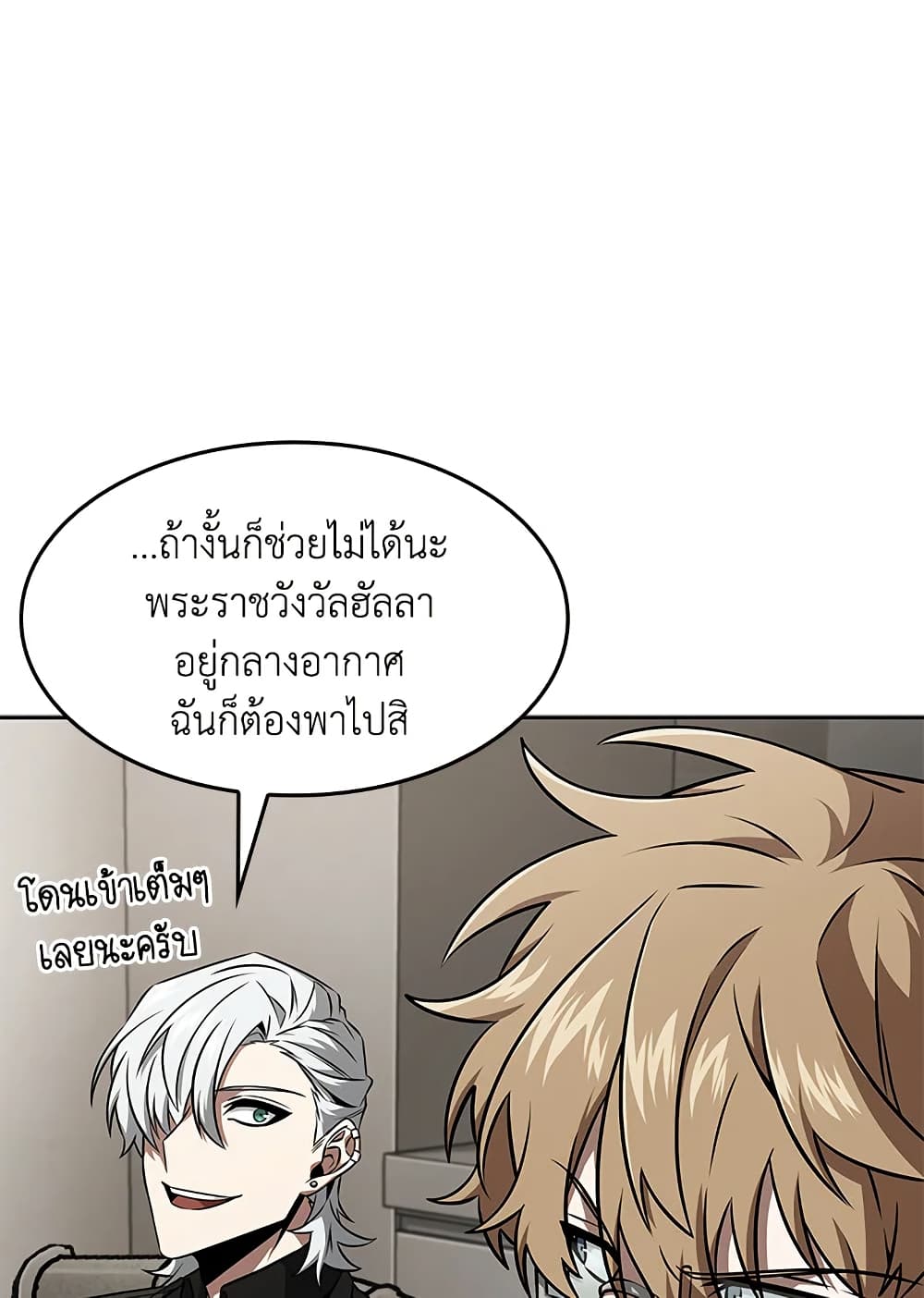Tomb Raider King ราชันย์จอมโจรปล้นสุสาน page 62