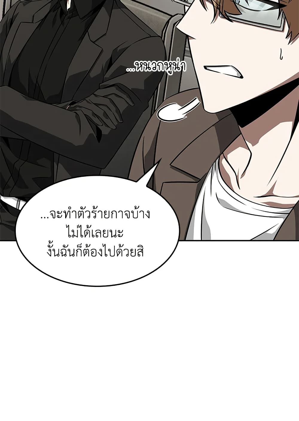 Tomb Raider King ราชันย์จอมโจรปล้นสุสาน page 63
