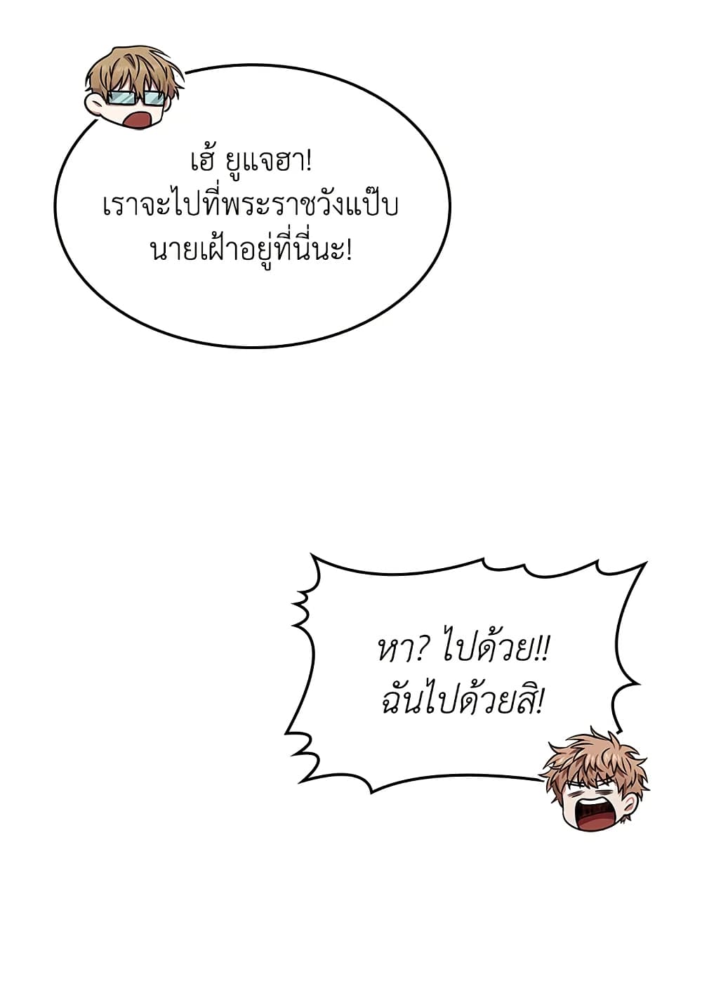 Tomb Raider King ราชันย์จอมโจรปล้นสุสาน page 64