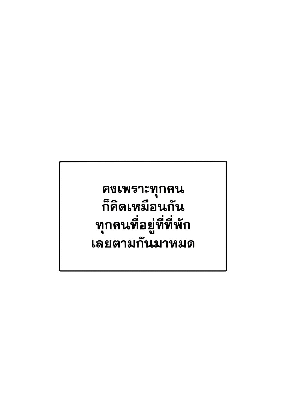 Tomb Raider King ราชันย์จอมโจรปล้นสุสาน page 65