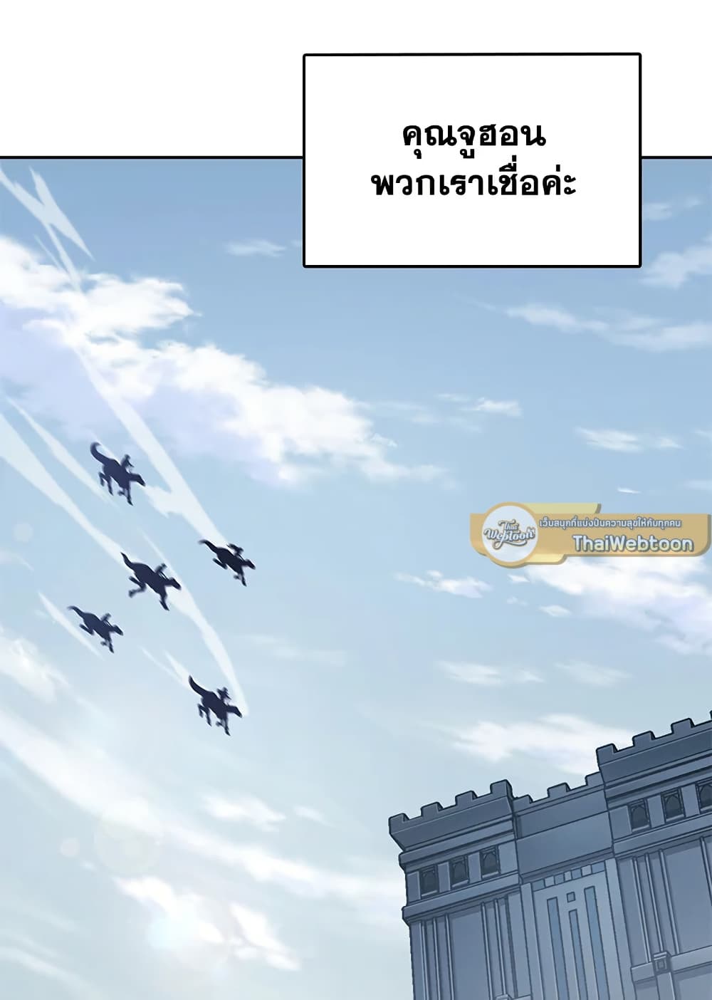 Tomb Raider King ราชันย์จอมโจรปล้นสุสาน page 66