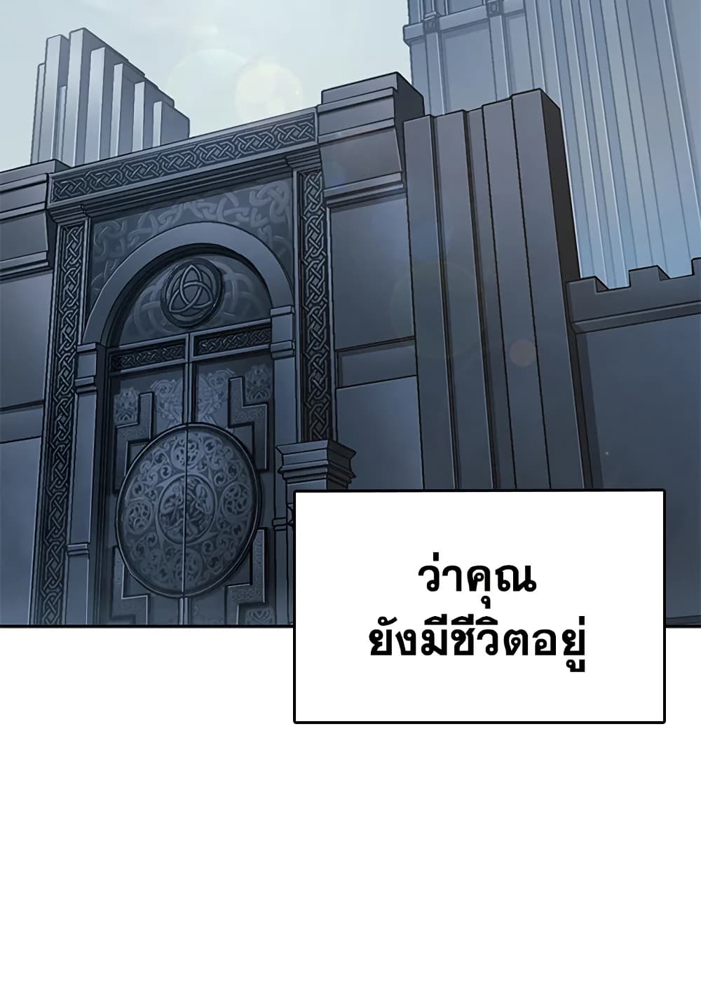 Tomb Raider King ราชันย์จอมโจรปล้นสุสาน page 67