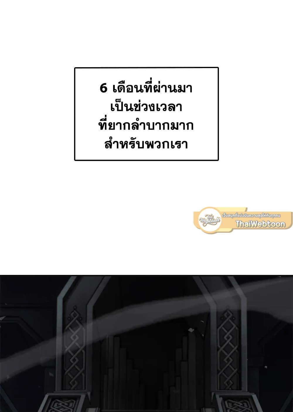 Tomb Raider King ราชันย์จอมโจรปล้นสุสาน page 69