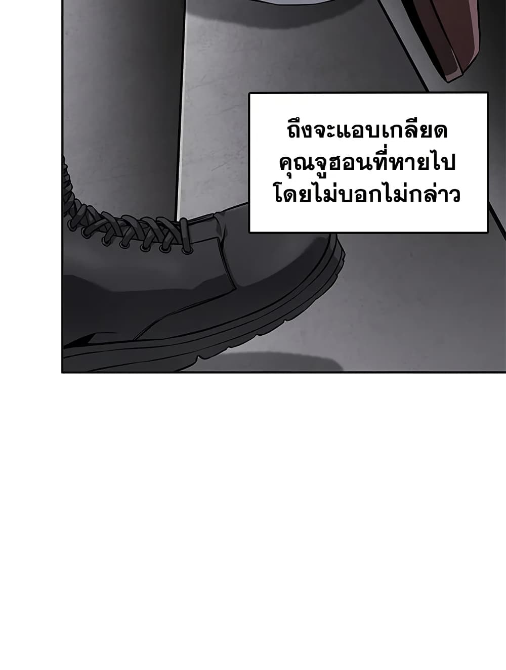 Tomb Raider King ราชันย์จอมโจรปล้นสุสาน page 72