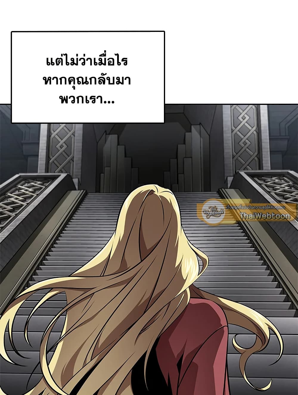 Tomb Raider King ราชันย์จอมโจรปล้นสุสาน page 73