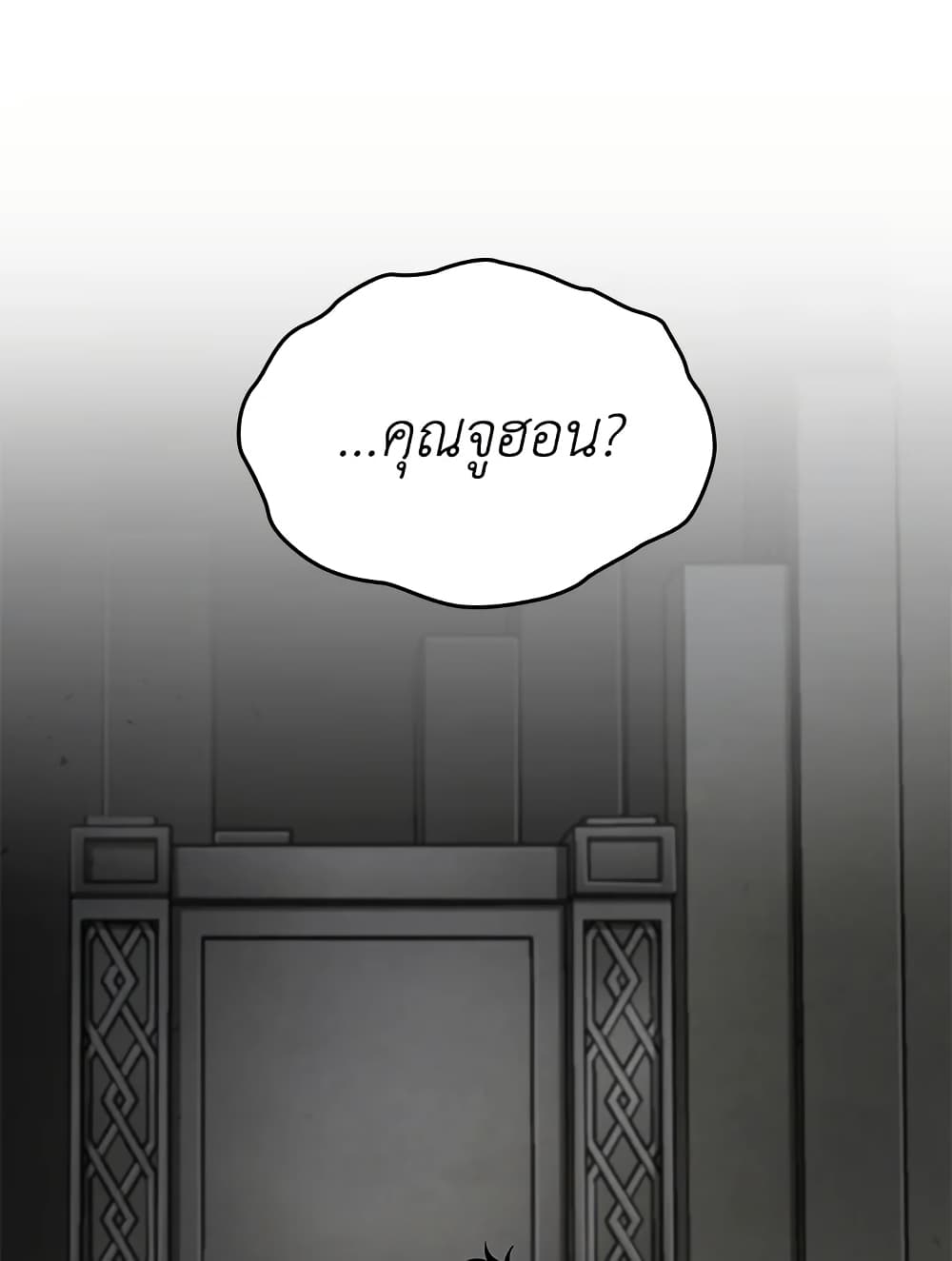 Tomb Raider King ราชันย์จอมโจรปล้นสุสาน page 76