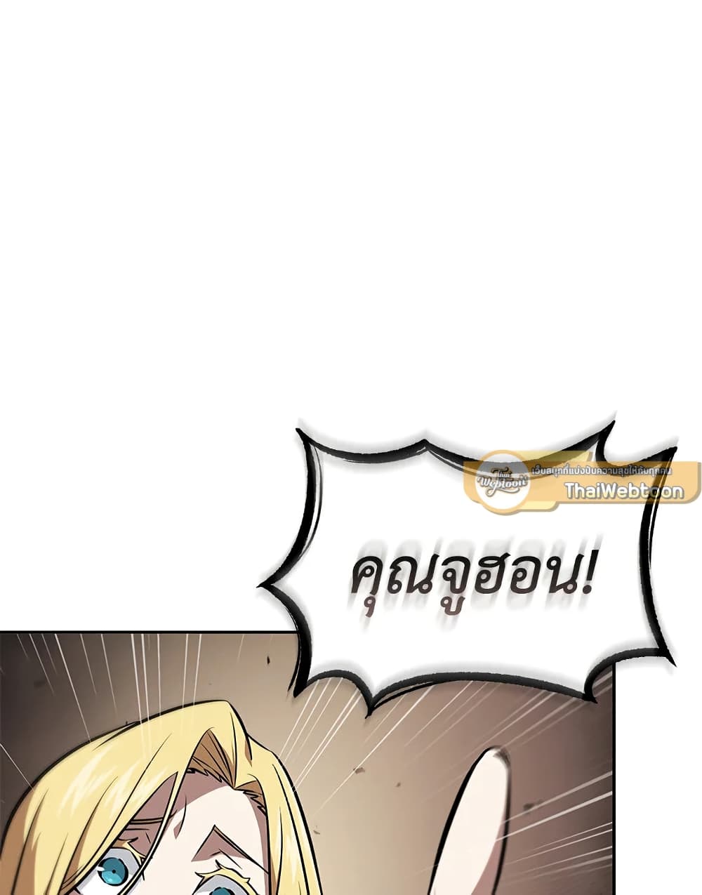 Tomb Raider King ราชันย์จอมโจรปล้นสุสาน page 78