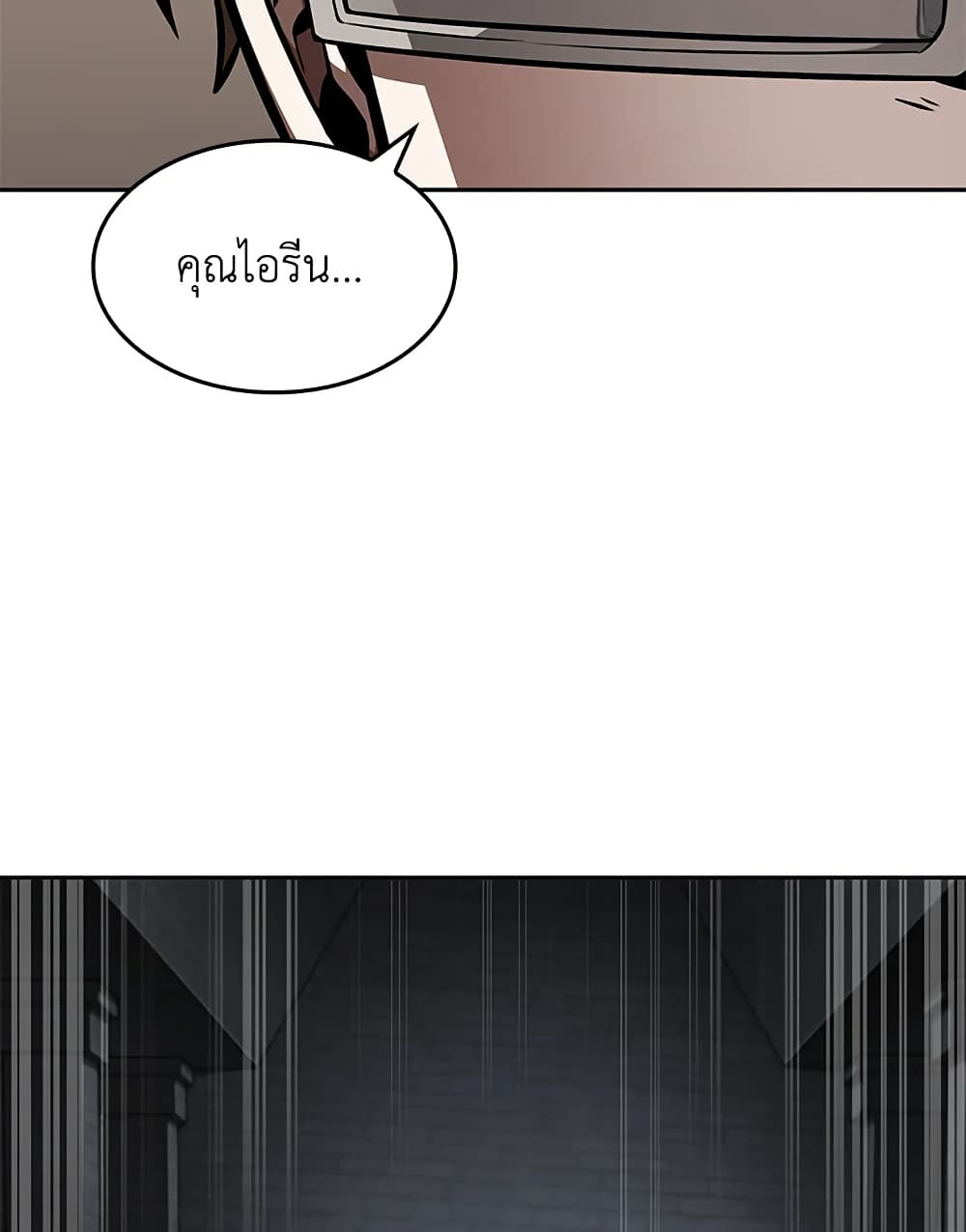 Tomb Raider King ราชันย์จอมโจรปล้นสุสาน page 83