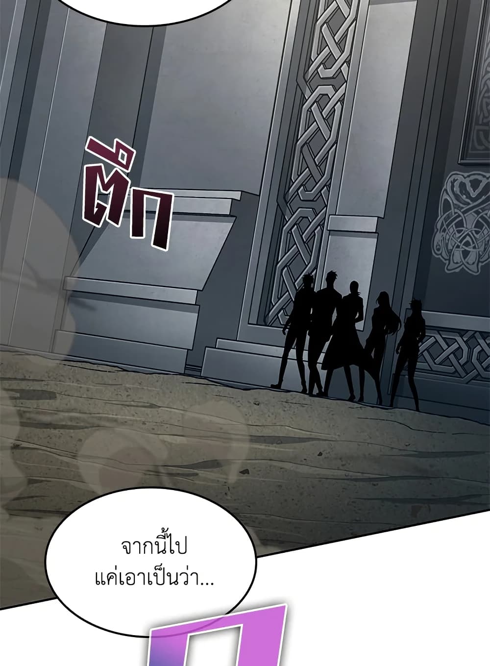 Tomb Raider King ราชันย์จอมโจรปล้นสุสาน page 88