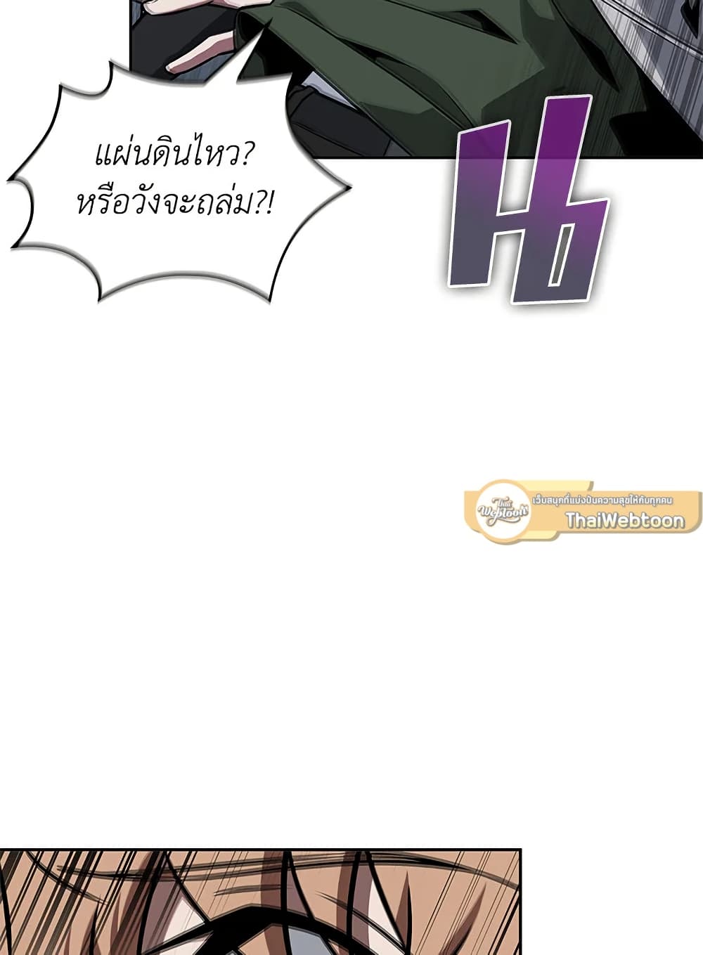 Tomb Raider King ราชันย์จอมโจรปล้นสุสาน page 90