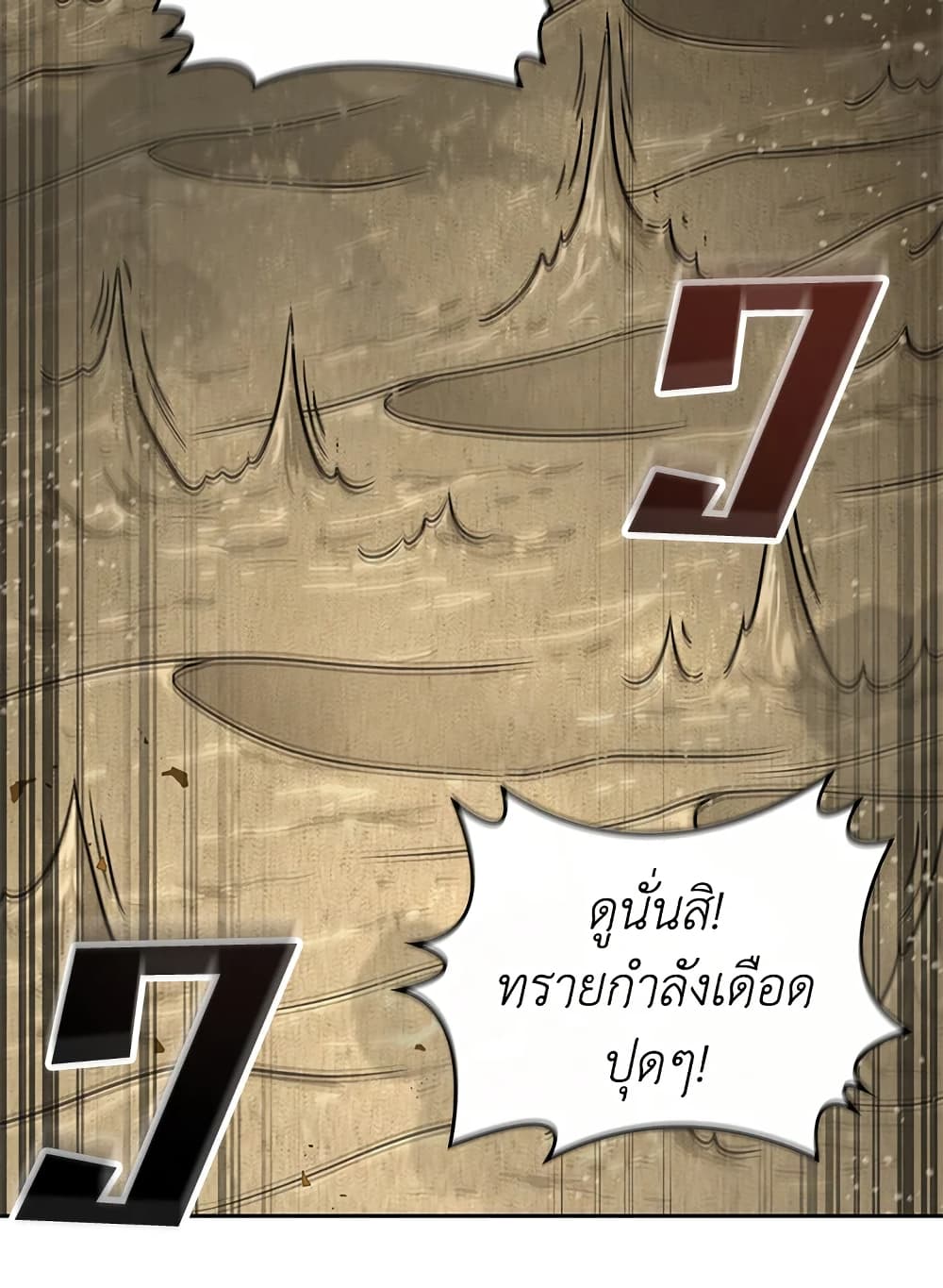 Tomb Raider King ราชันย์จอมโจรปล้นสุสาน page 92