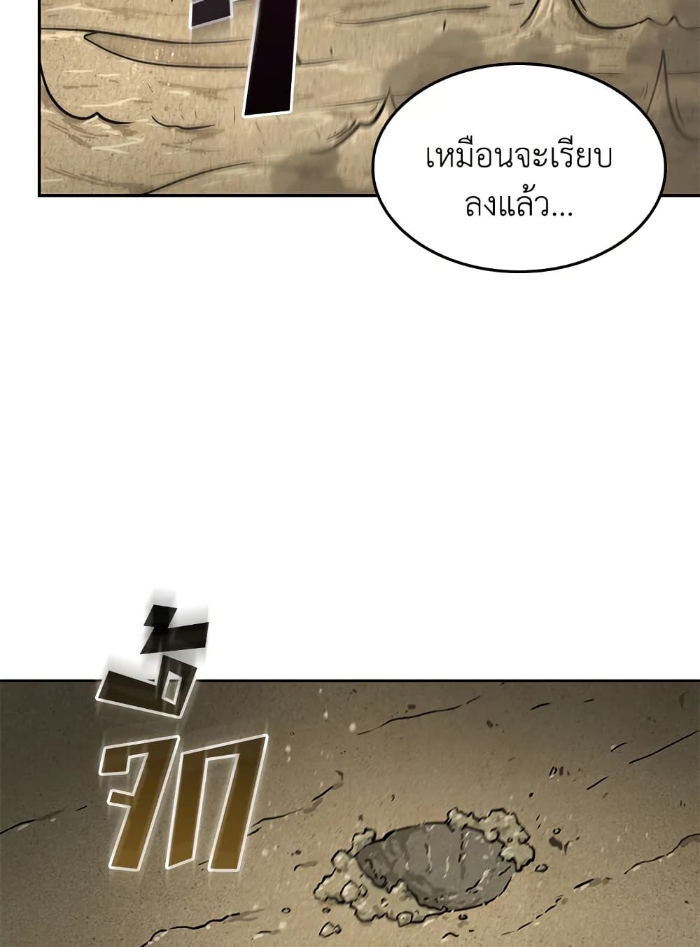 Tomb Raider King ราชันย์จอมโจรปล้นสุสาน page 96