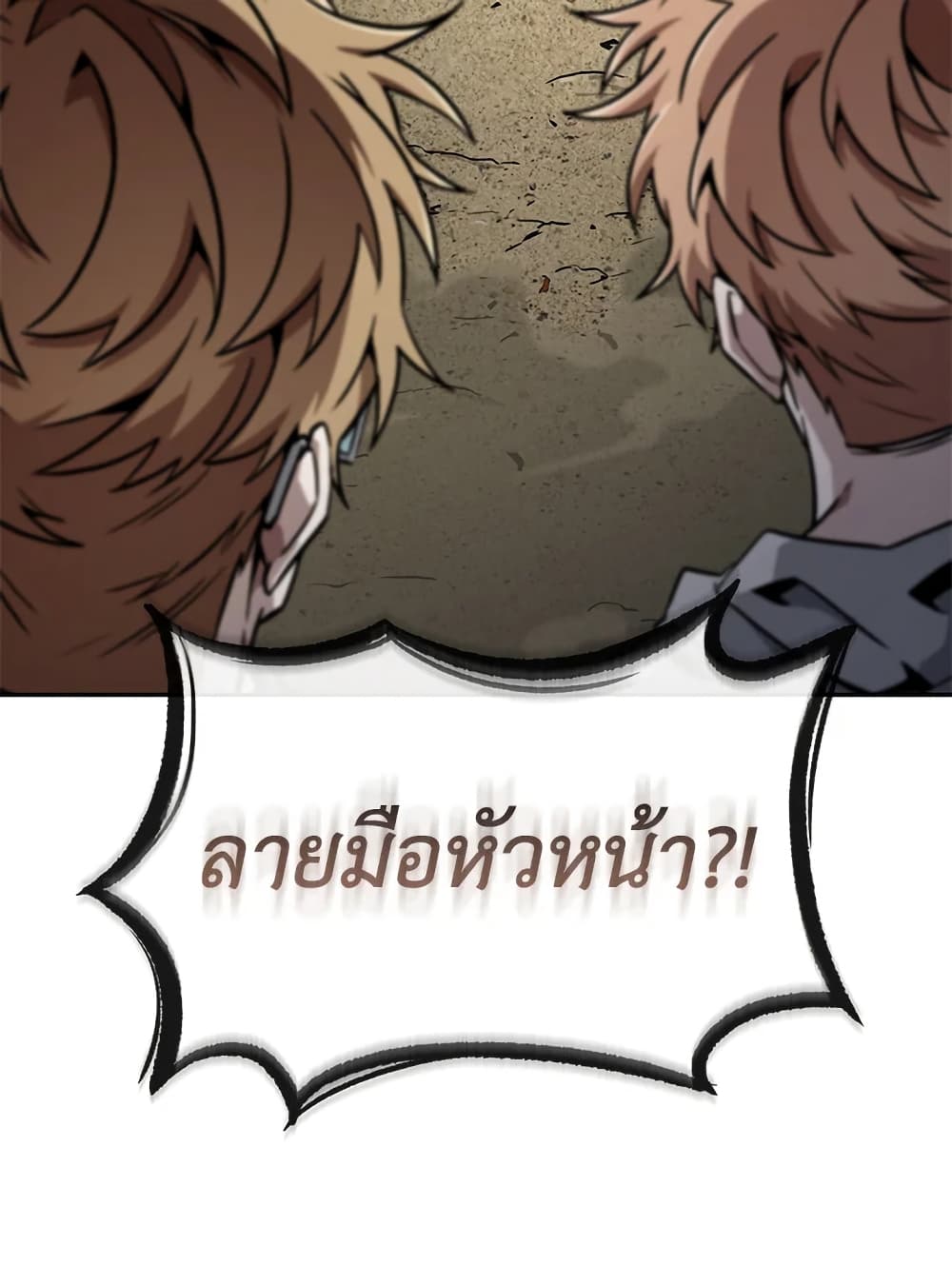 Tomb Raider King ราชันย์จอมโจรปล้นสุสาน page 102