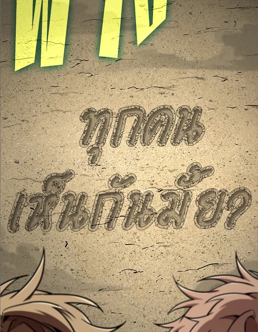 Tomb Raider King ราชันย์จอมโจรปล้นสุสาน page 4