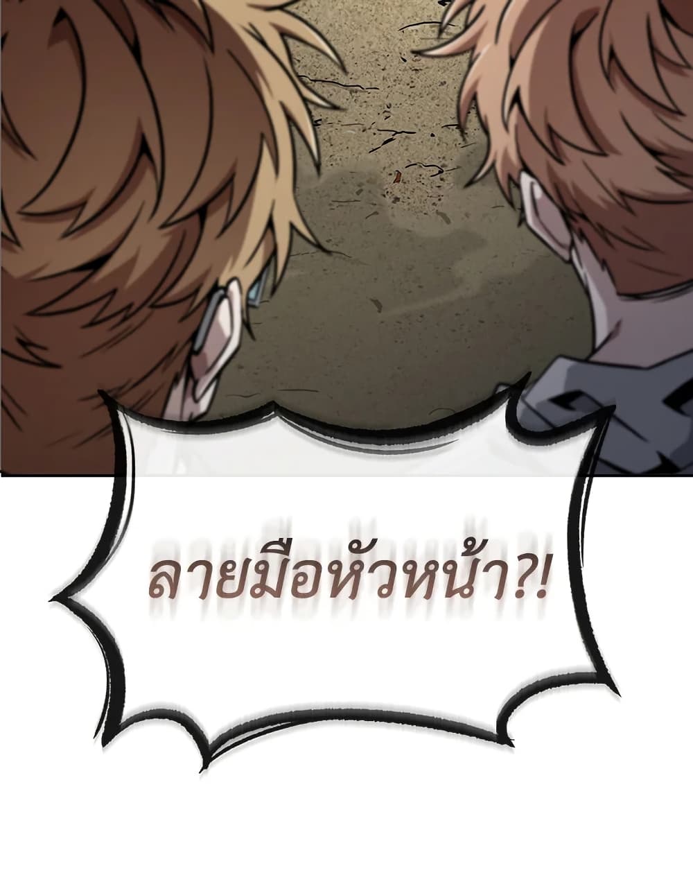 Tomb Raider King ราชันย์จอมโจรปล้นสุสาน page 5
