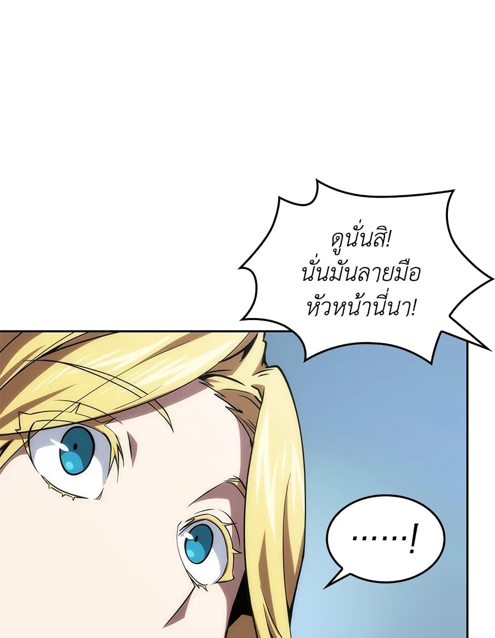 Tomb Raider King ราชันย์จอมโจรปล้นสุสาน page 6