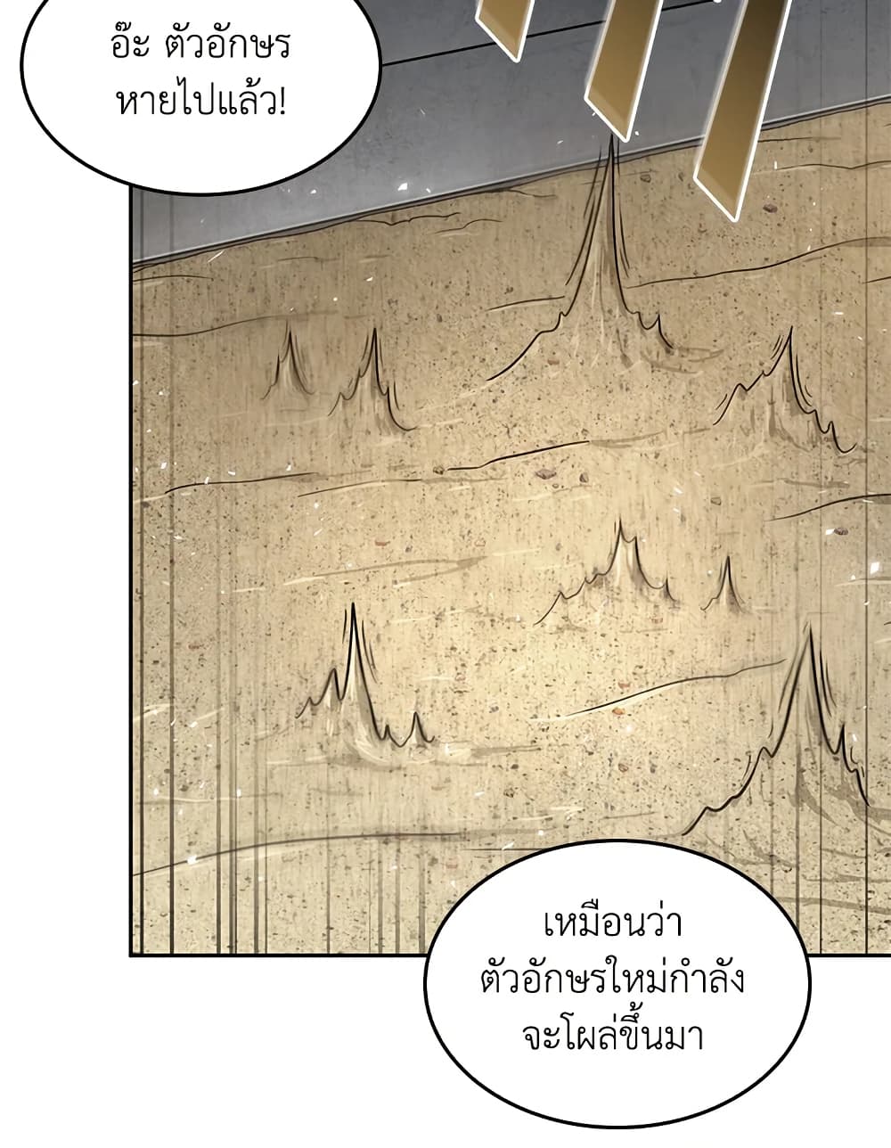 Tomb Raider King ราชันย์จอมโจรปล้นสุสาน page 8