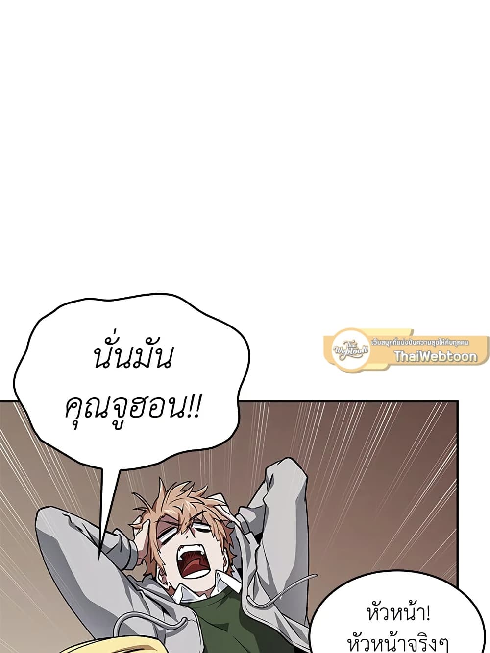 Tomb Raider King ราชันย์จอมโจรปล้นสุสาน page 11