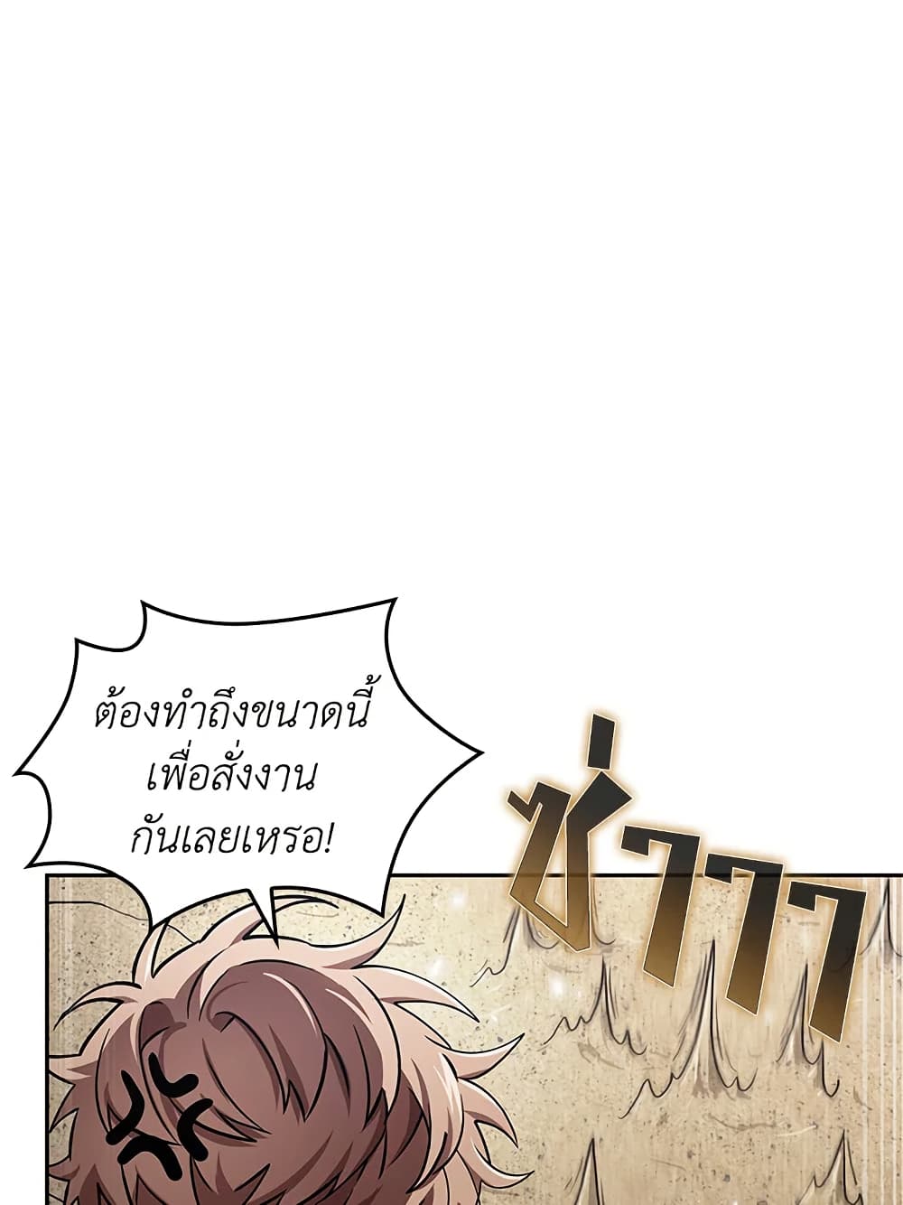 Tomb Raider King ราชันย์จอมโจรปล้นสุสาน page 13