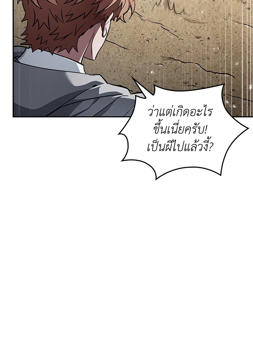 Tomb Raider King ราชันย์จอมโจรปล้นสุสาน page 14