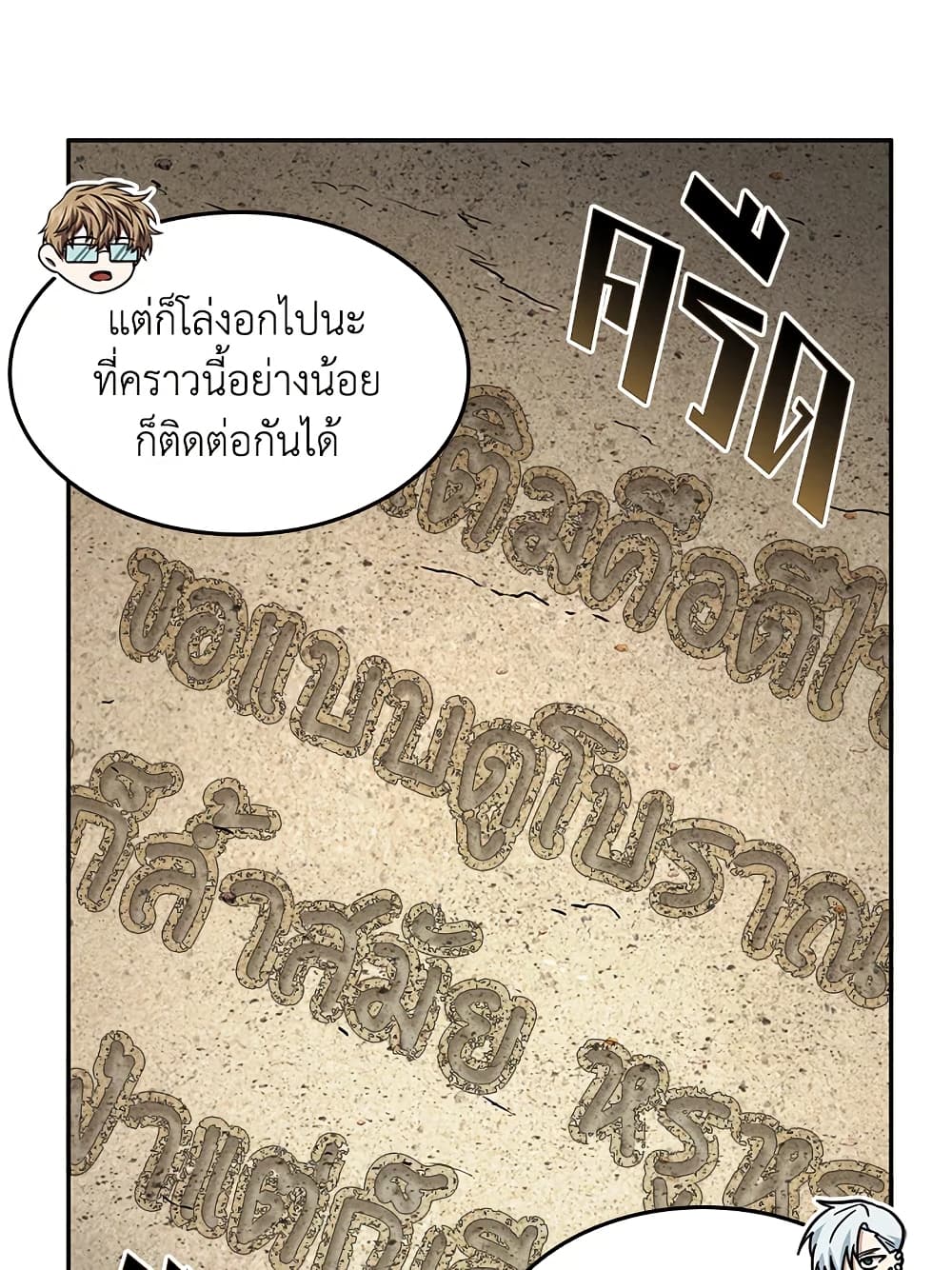Tomb Raider King ราชันย์จอมโจรปล้นสุสาน page 15