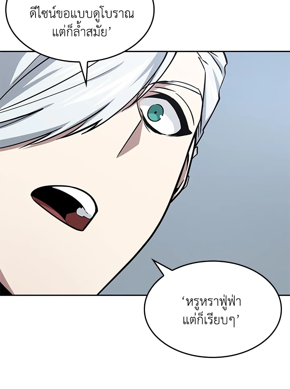 Tomb Raider King ราชันย์จอมโจรปล้นสุสาน page 17