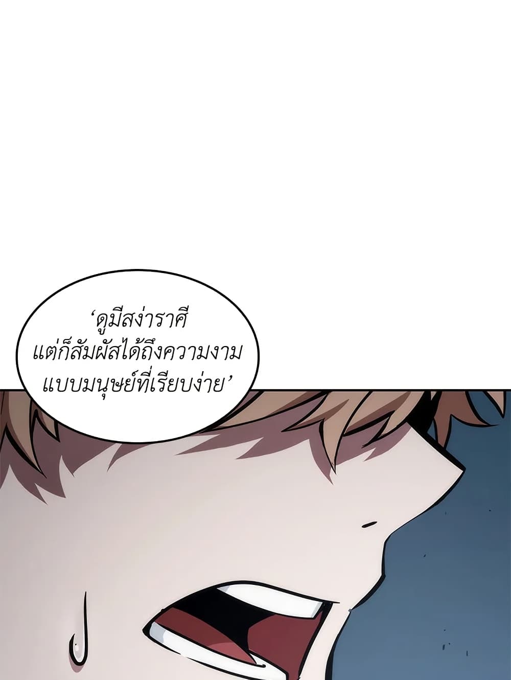 Tomb Raider King ราชันย์จอมโจรปล้นสุสาน page 18