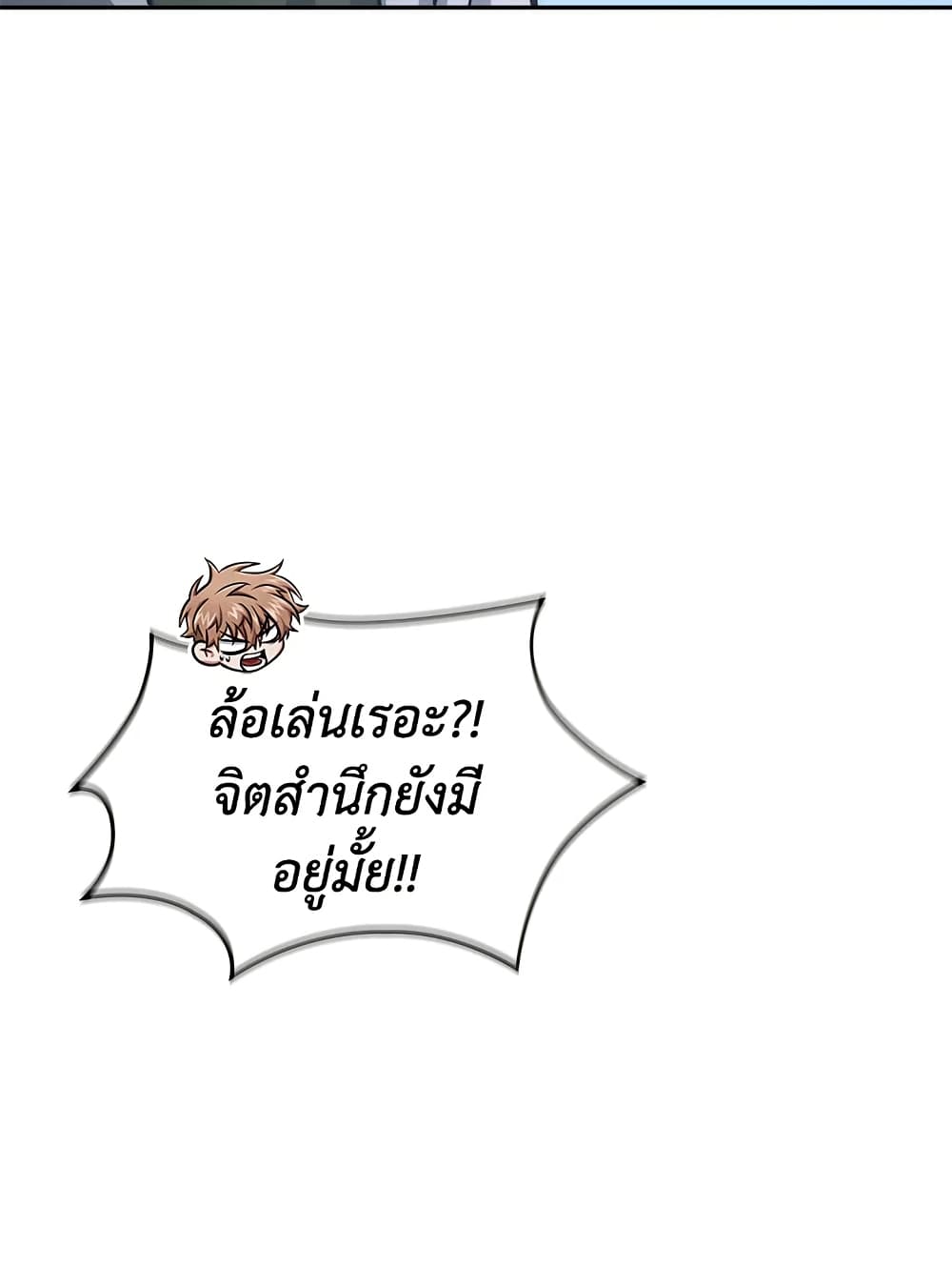 Tomb Raider King ราชันย์จอมโจรปล้นสุสาน page 20