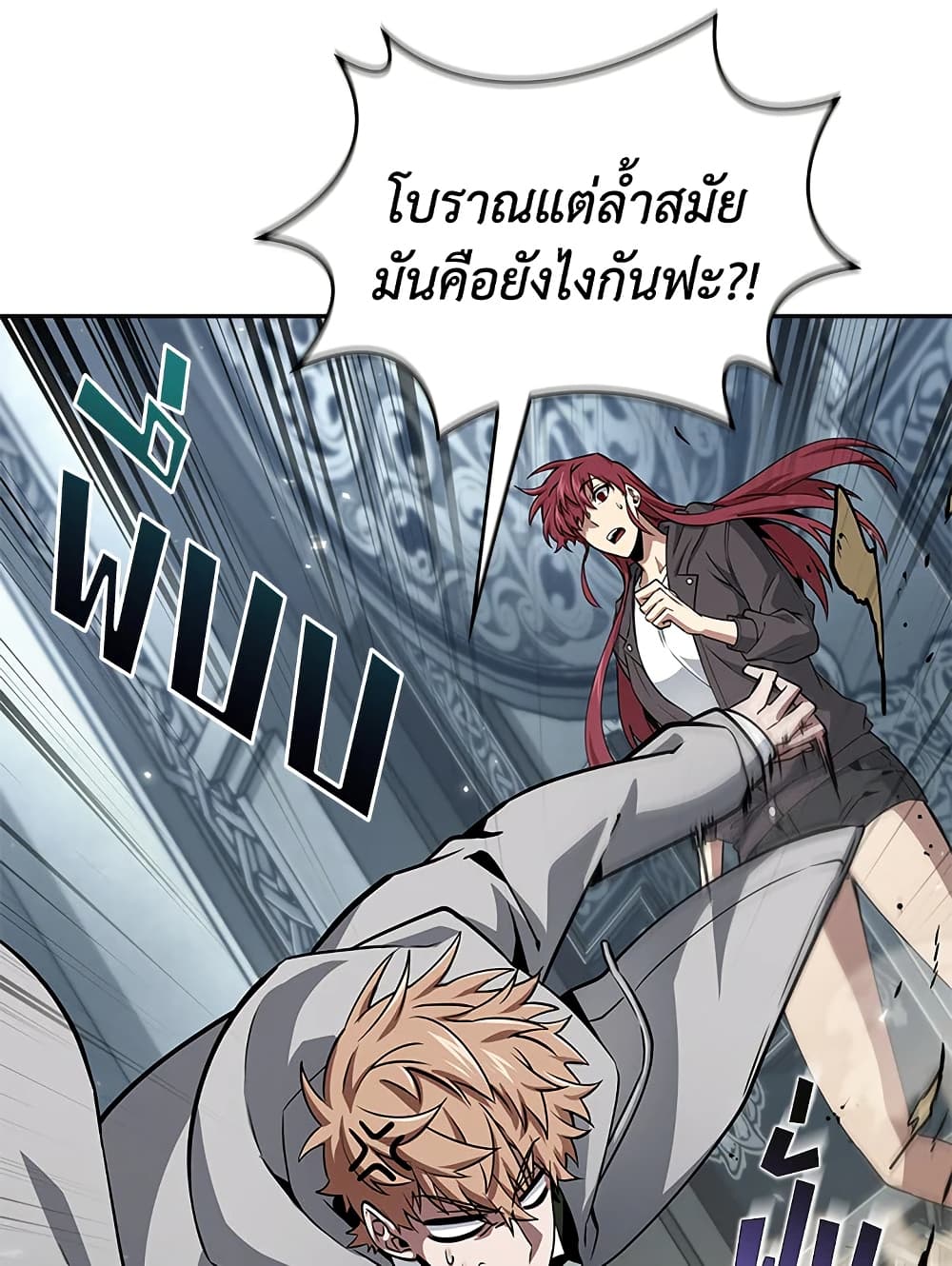 Tomb Raider King ราชันย์จอมโจรปล้นสุสาน page 21