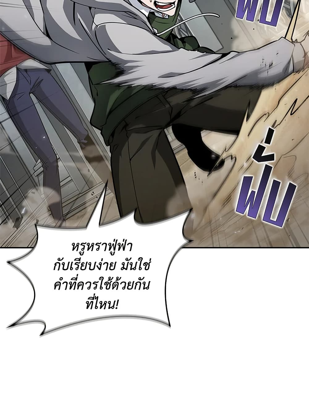 Tomb Raider King ราชันย์จอมโจรปล้นสุสาน page 22