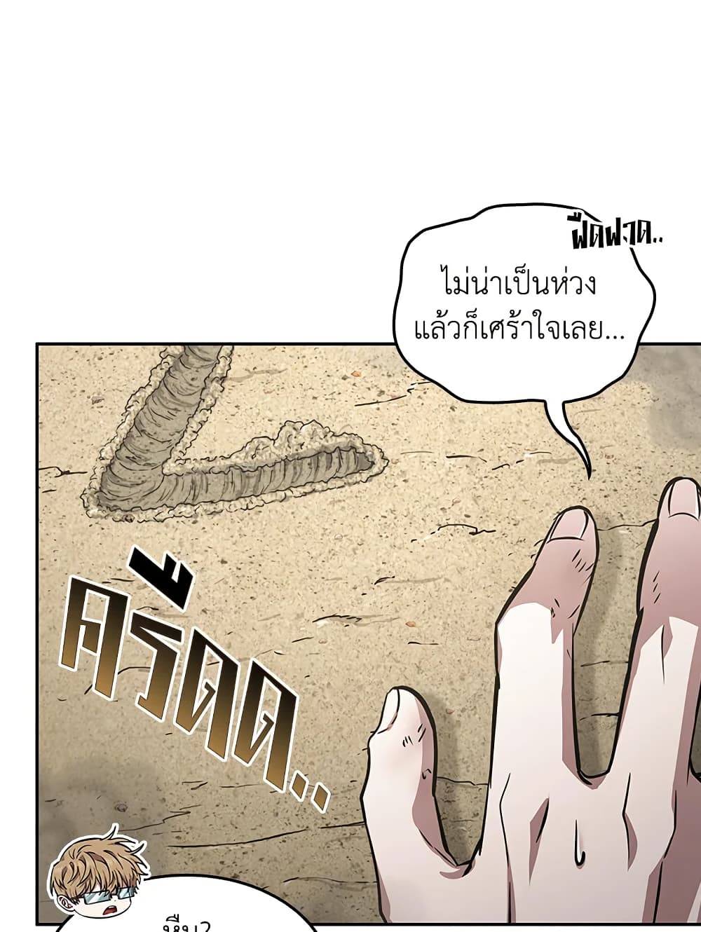 Tomb Raider King ราชันย์จอมโจรปล้นสุสาน page 23