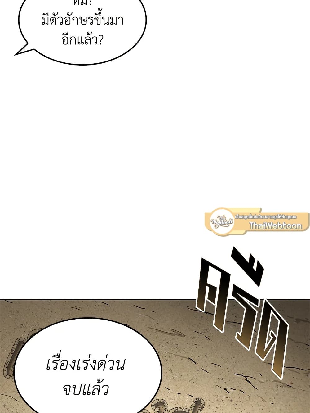 Tomb Raider King ราชันย์จอมโจรปล้นสุสาน page 24