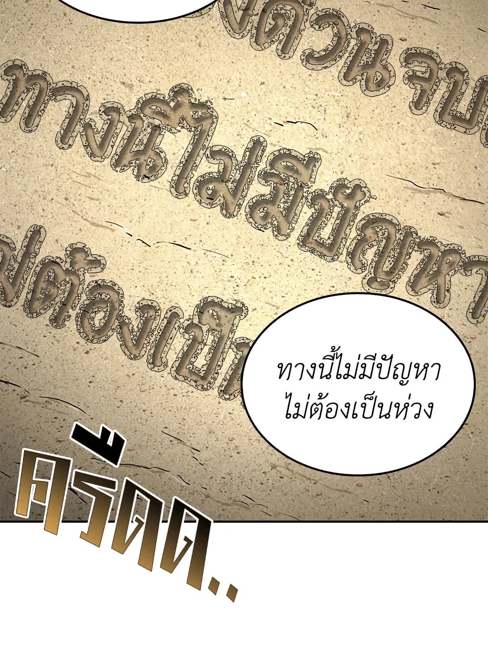 Tomb Raider King ราชันย์จอมโจรปล้นสุสาน page 25