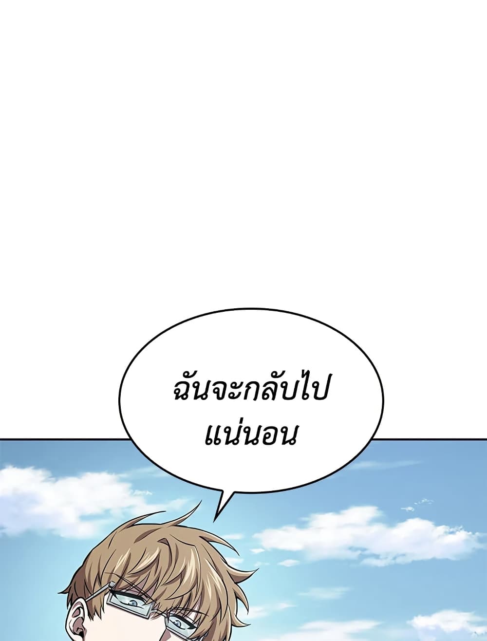Tomb Raider King ราชันย์จอมโจรปล้นสุสาน page 26
