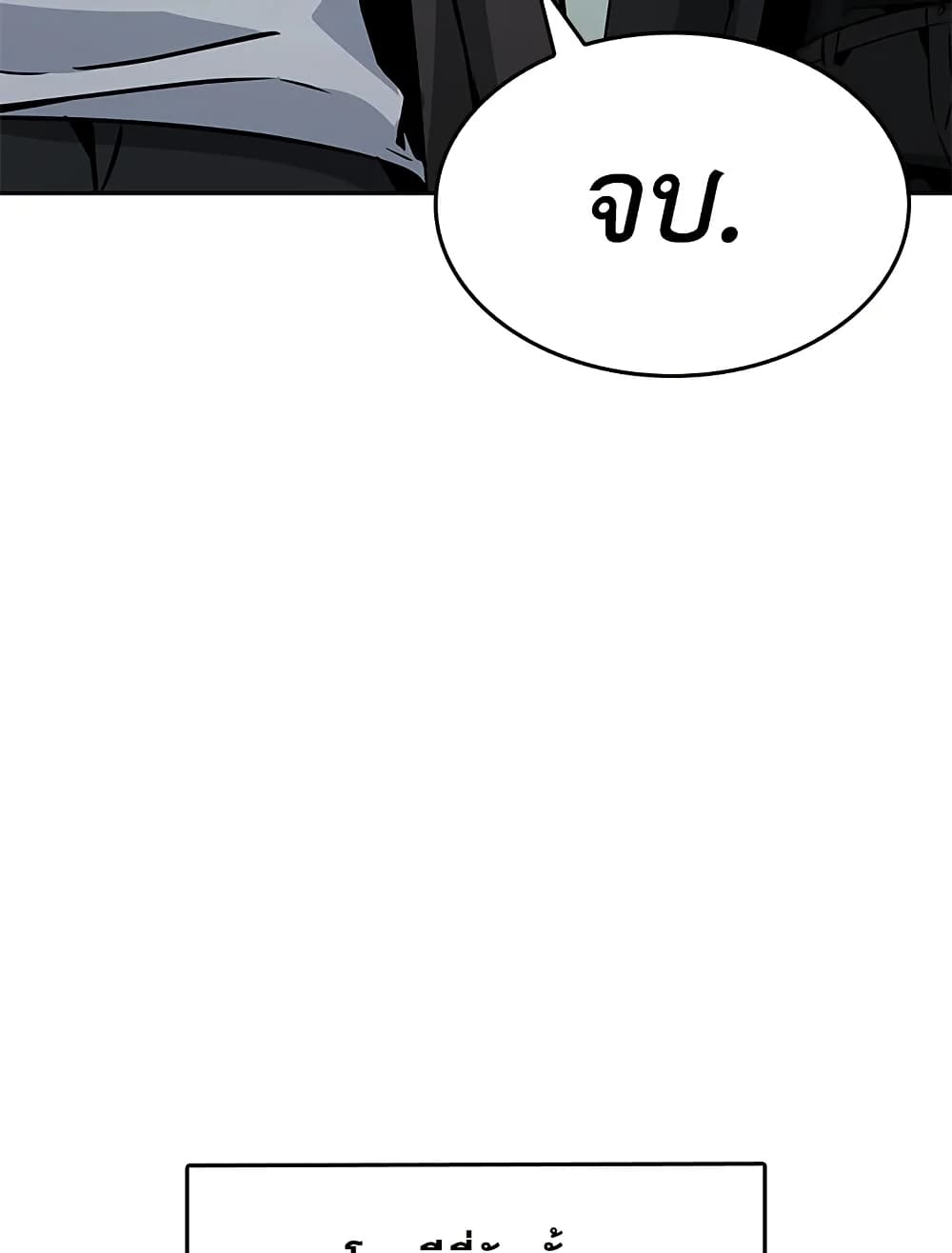 Tomb Raider King ราชันย์จอมโจรปล้นสุสาน page 28