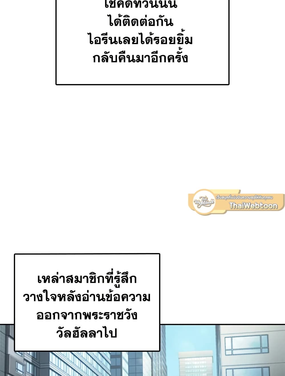 Tomb Raider King ราชันย์จอมโจรปล้นสุสาน page 29